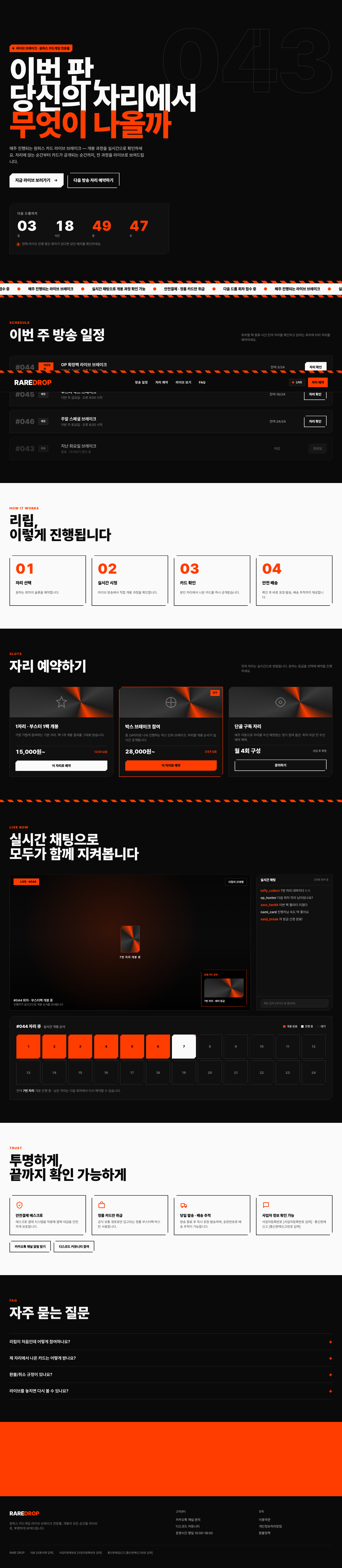 하이프 드롭